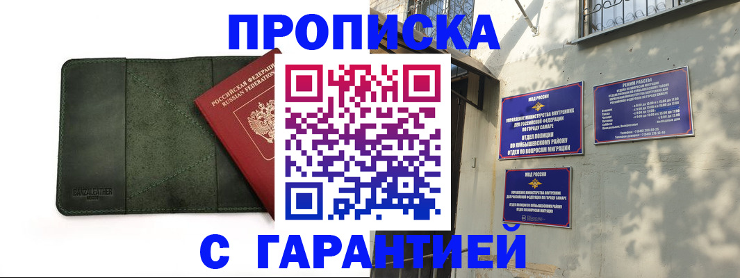 прописка для кредита в Кропоткине