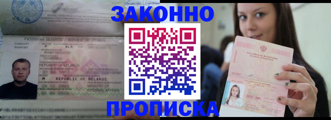 временная регистрация надежно в Кропоткине